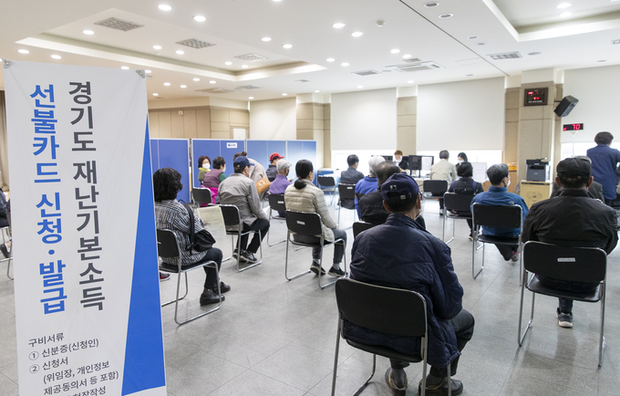 경기도 재난기본소득 현장 신청 접수하는 모습