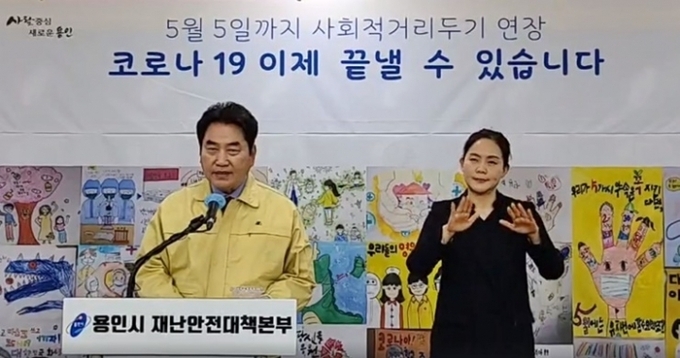페이스북 라이브 방송을 진행하는 백군기 용인시장