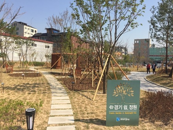경기도민 쉼터 '경기 쉼 정원'