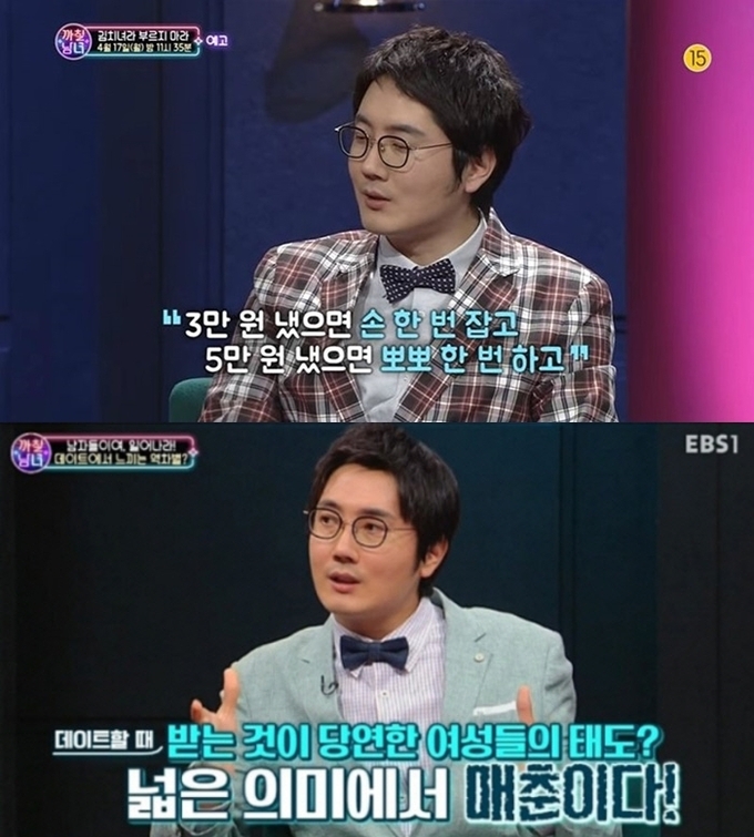 팟캐스트 진행자였던 정영진 씨