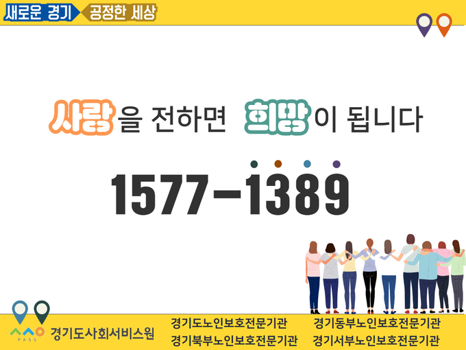 노인학대 케이스.. 의외로 배우자에게 받는 '정서적 학대'가 가장 많아 ⓒ뉴스라이트