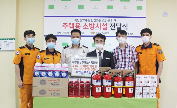 김광수 수원남부소방서 재난예방과장(왼쪽 3번째)과 이동훈 수원시 버드내노인복지관장(오른쪽 3번째) 등 관계자가 소방용품을 전달