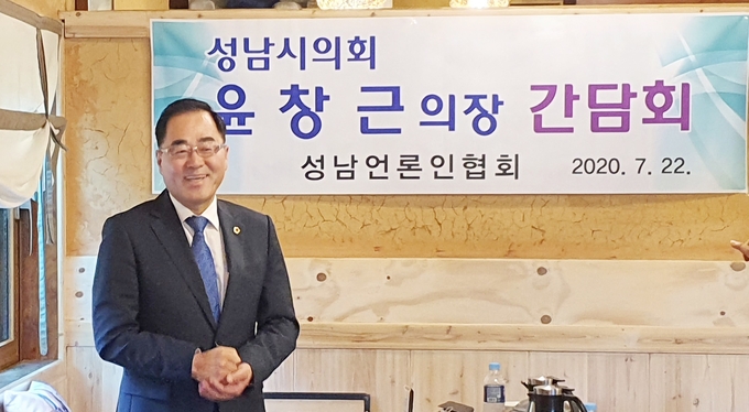 윤창근 성남시의회 의장