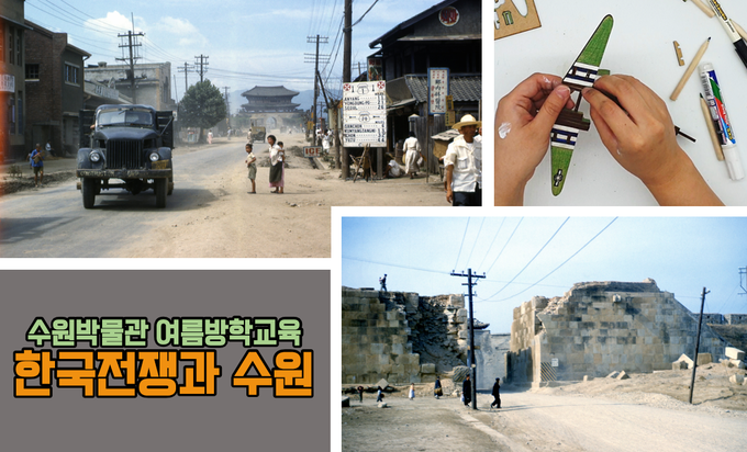 온라인으로 교육하는 '여름방학 프로그램'