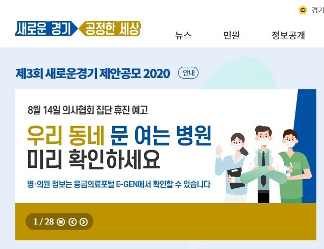 경기도 홈페이지