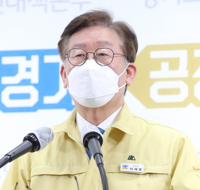 이재명 경기도지사