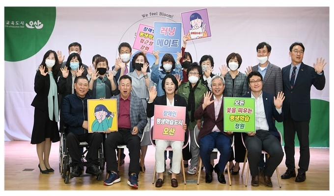 글로벌 평생학습 리더도시, 오산시 ⓒ뉴스라이트