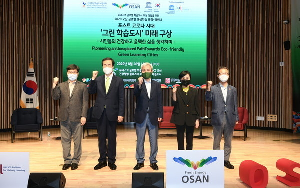 ‘2020 오산 글로벌 평생학습 포럼(웨비나)’ 개최 ⓒ뉴스라이트