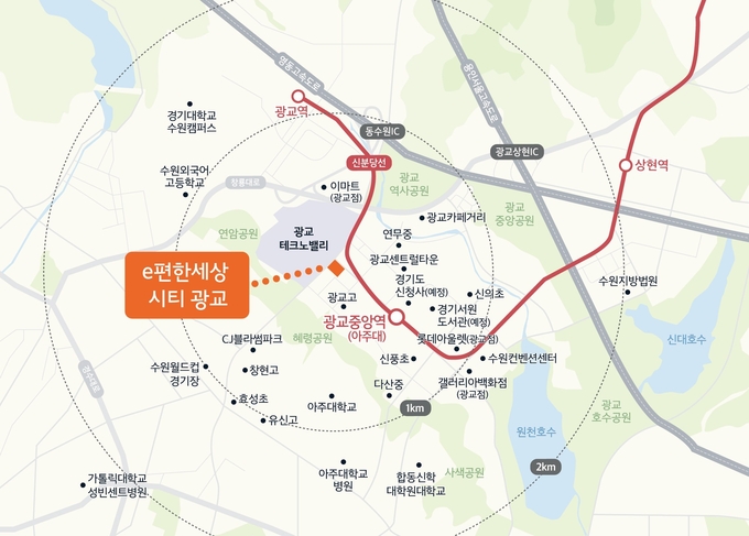 'e편한세상 시티 광교' 광역위치도 ⓒ뉴스라이트