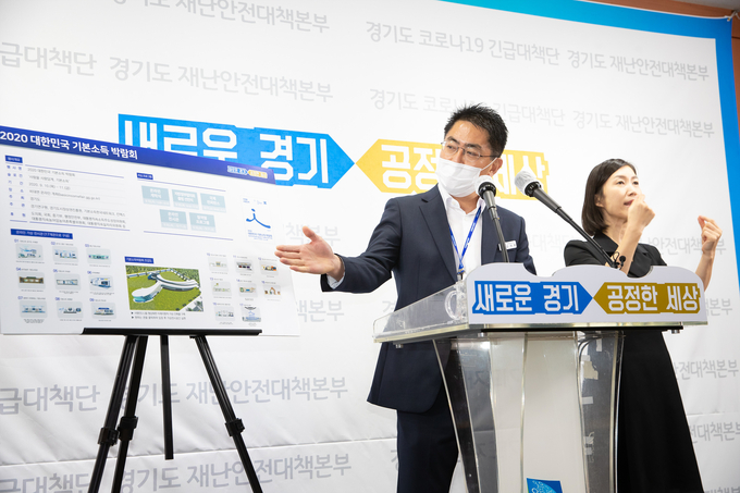 온라인으로 개최되는 ‘2020 대한민국 기본소득박람회’에 대해 브리핑하는 김재용 경기도 정책공약수석 ⓒ뉴스라이트