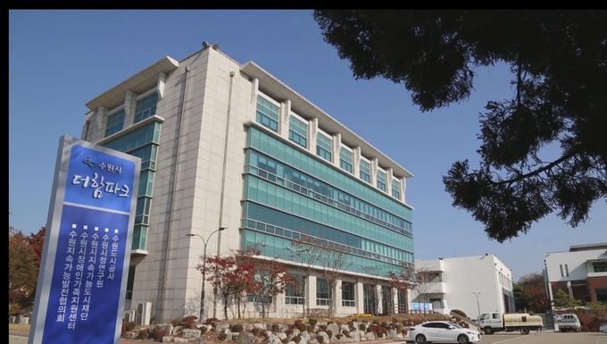 수원도시공사 전경 ⓒ뉴스라이트