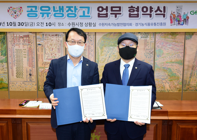 ‘지속가능한 먹거리 복지를 위한 업무 협약’ 체결. 조청식 수원시지속가능발전협의회 공동회장(왼쪽)과 강위원 경기농식품유통진흥원장. ⓒ뉴스라이트