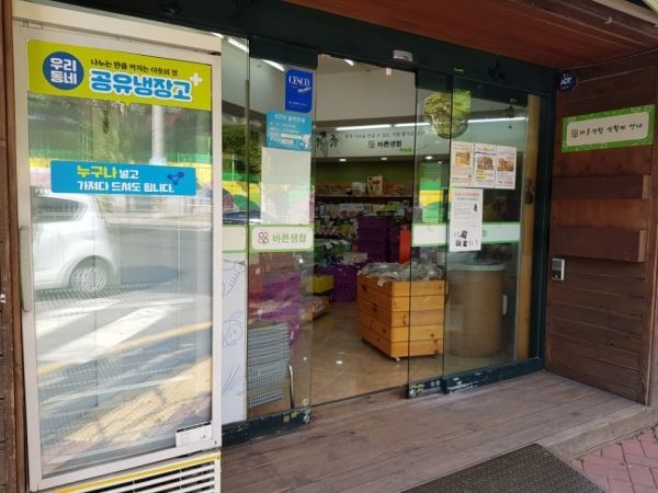 누구나 채워놓고 누구나 가져갈 수 있는 공유냉장고 ⓒ뉴스라이트