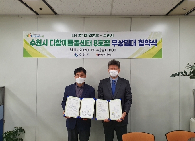 호매실휴먼시아 8단지에 ‘수원시 다함께돌봄센터’ 들어선다 ⓒ뉴스라이트