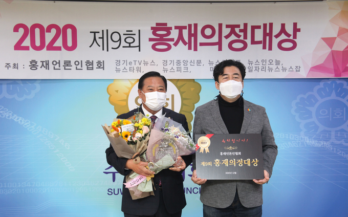 수원시의회 김진관 의원 ‘제9회 홍재의정대상’ 수상 ⓒ뉴스라이트