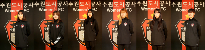 수원도시공사 여자축구단이 2021년 신인 드래프트에서 한국여자축구 기대주로 떠오르는 추효주를 포함해 모두 6명의 선수를 선발했다. 사진 왼쪽부터 추효주, 송재은, 정성은, 이지민, 최정윤, 정은욱. (사진=수원도시공사 제공) ⓒ뉴스라이트