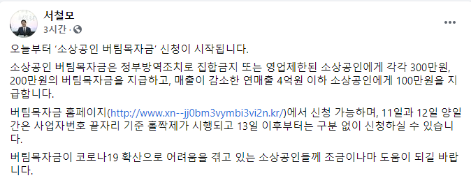 서철모 화성시장 페이스북 발췌 ⓒ뉴스라이트