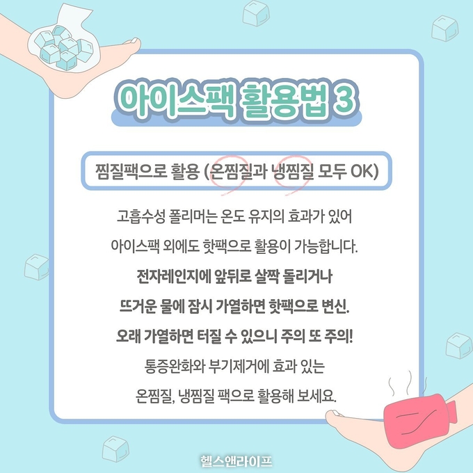 자료 제공 = ⓒ헬스앤라이프 제공