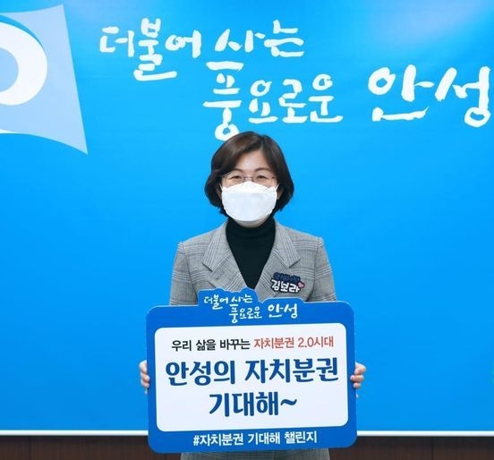 김보라 안성시장 페이스북 발췌 ⓒ뉴스라이트