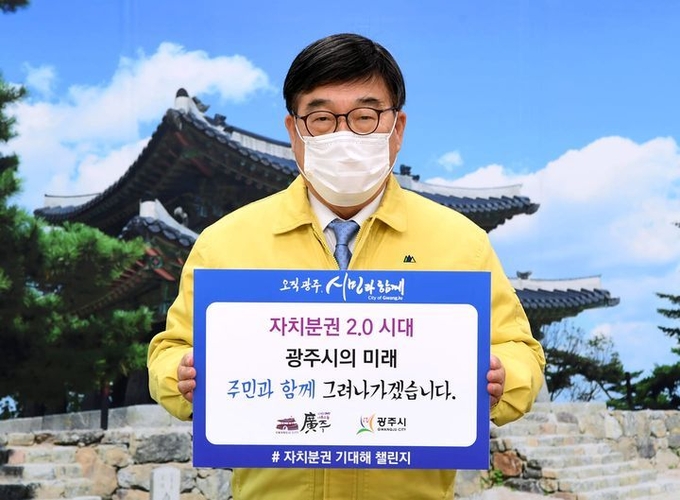 신동헌 광주시장 페이스북 발췌 ⓒ뉴스라이트