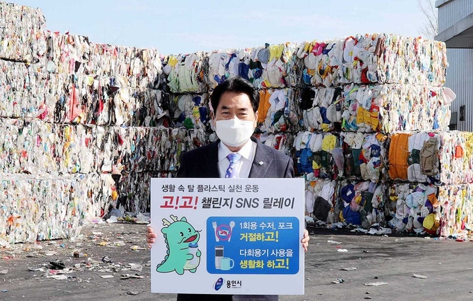 생활 속 플라스틱 줄이기 실천을 위한 '고! 고! 챌린지'에 참여한 백군기 시장 ⓒ뉴스라이트