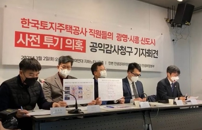 지난 2일, 기자회견을 열고 LH 임직원들의 사전 투기 의혹을 제기하는 '민주사회를위한변호사모임'과 '참여연대' 관계자들 ⓒ뉴스라이트