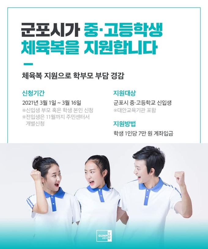 한대희 군포시장 페이스북 발췌 ⓒ뉴스라이트