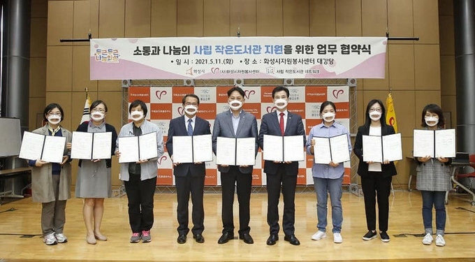 서철모 화성시장 페이스북 발췌 ⓒ뉴스라이트 