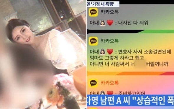 TV조선 화면 캡처 ⓒ뉴스라이트