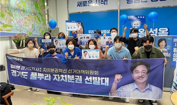 고양 청년 500여 명, 김동연 경기지사 후보 지지 선언