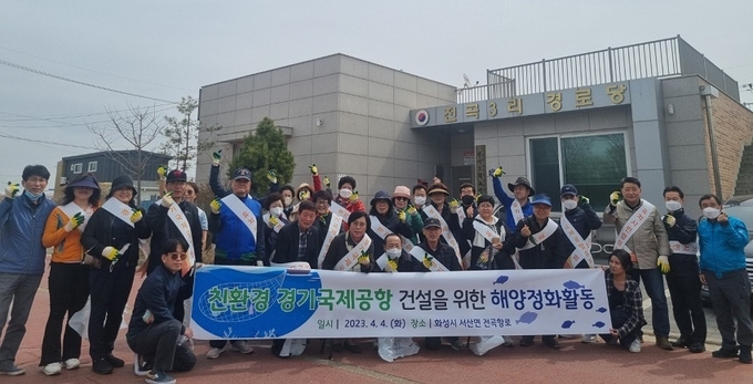 경기국제공항유치시민협의회 회원들 