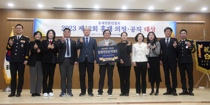 11월 29일(수) 오전 경기도의회 대회의실에서 제12회 홍재의정대상·공직대상 시상식이 진행됐다. 