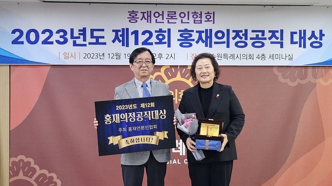수원특례시의회 유준숙 의원, 2023년 ‘제12회 홍재의정대상’ 수상