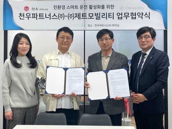 왼쪽부터 천우파트너스 강미래 대표, 천우파트너스 공경식 의장, (주)제트모빌리티 조덕현 대표, 김재훈 부회장.