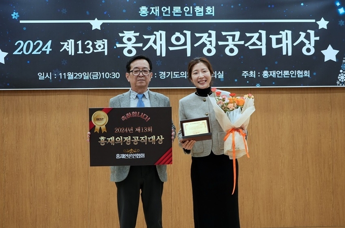 오산시의회 전예슬 의원, ‘제13회 홍재의정대상’ 수상 영예 ⓒ뉴스라이트