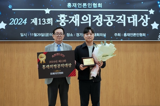 화성시 김대혁 주무관, ‘제13회 홍재공직대상’ 수상 영예 ⓒ뉴스라이트 