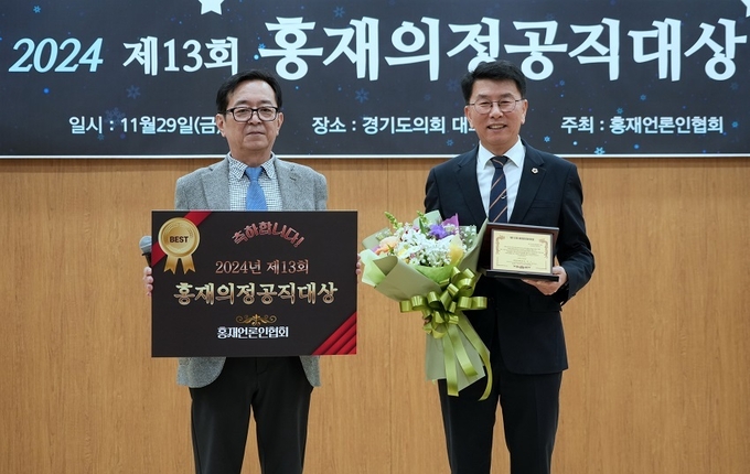 경기도의회 윤성근 의원, ‘제13회 홍재의정대상’ 수상 영예 ⓒ뉴스라이트