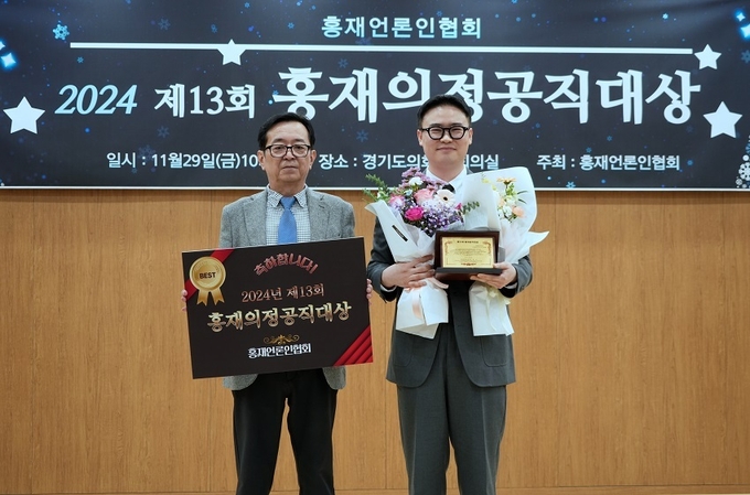 수원특례시 구근모 주무관, ‘제13회 홍재공직대상’ 수상 영예 ⓒ뉴스라이트 