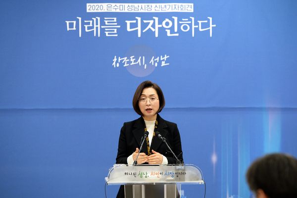은수미 성남시장 “대한민국에서 제일 먼저 미래를 볼 수 있는 창조도시 성남을 만들 것”
