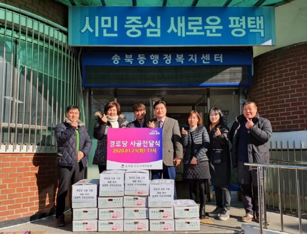 평택시 송북동 주민자치위원, 경로당에 사골 전달