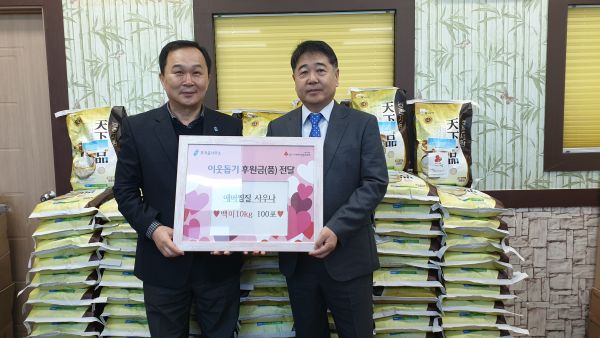 에버 찜질사우나에서 백미를 기탁하는 모습