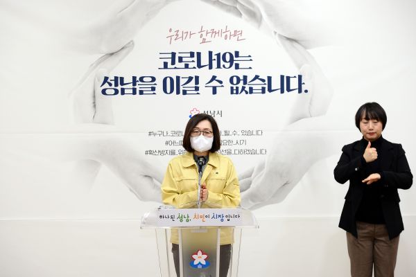 성남시, ‘1146억원 긴급 투입’ 민생 경제 살리기에 나서 ⓒ뉴스라이트