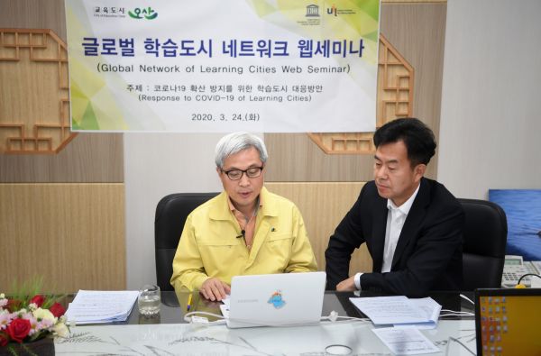 오산시 유네스코 웹세미나에서 코로나19 관련 지역연계 평생학습 사례 공유