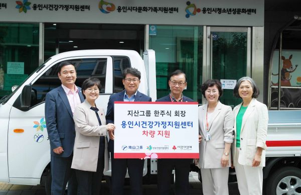 용인시, 26일 한주식 지산그룹 회장 시 건강가정지원센터 방문 전달
