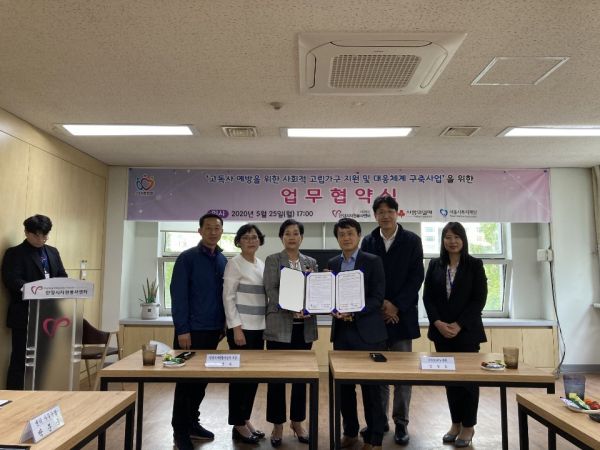 안양시자원봉사센터·㈜모노라마 25일 업무협약