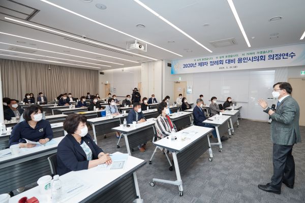 용인시의회, 2020년도 제1차 정례회 대비 교육 실시