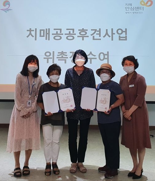 평택시, 치매공공후견인 위촉장 수여 ⓒ뉴스라이트