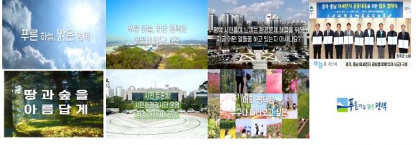 50만 대도시 평택! 환경친화도시 성장 발판 마련 ⓒ뉴스라이트