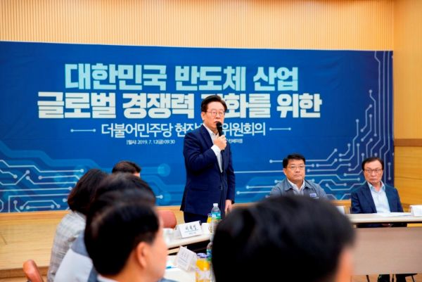 반도체 산업 글로벌 경쟁력 강화를 위한 더불어민주당 현장최고위원회