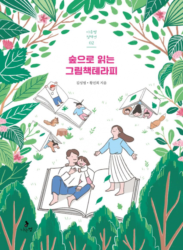 경기도, 독서의 달 맞아 독서표어 공모전 실시